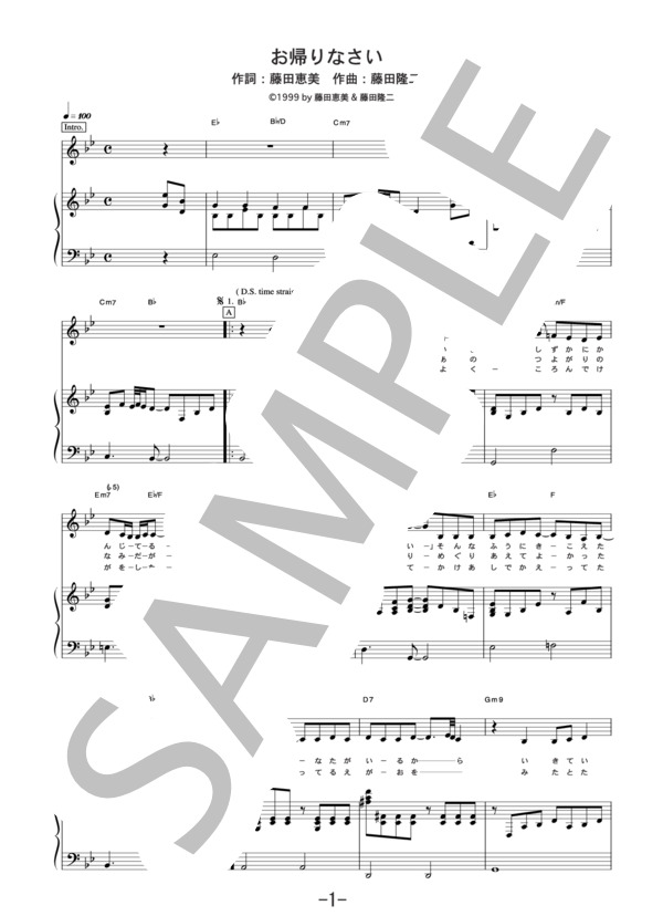 お帰りなさい  /  Le Couple(ル・クプル) (ピアノ＆ヴォーカル譜） / ピアノ弾き語り 中級 - サンプル譜面 1/5