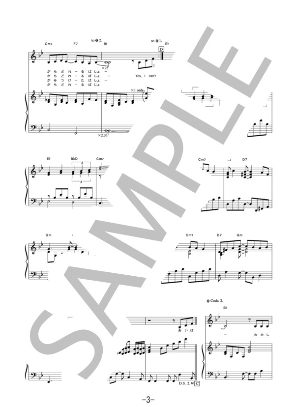 お帰りなさい  /  Le Couple(ル・クプル) (ピアノ＆ヴォーカル譜） / ピアノ弾き語り 中級 - サンプル譜面 3/5