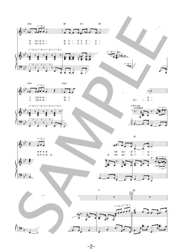 夏のピエロ  /  Le Couple(ル・クプル) (ピアノ＆ヴォーカル譜） / ピアノ弾き語り 中級 - サンプル譜面 2/5