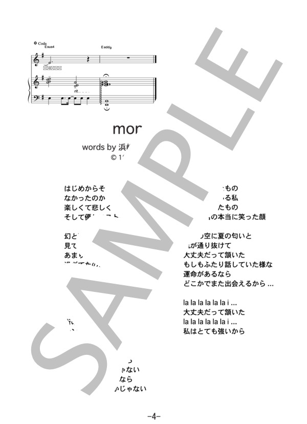 monochrome  /  浜崎あゆみ (ピアノ＆ヴォーカル譜） (浜崎 あゆみ) / ピアノ弾き語り 中級 - サンプル譜面 4/4