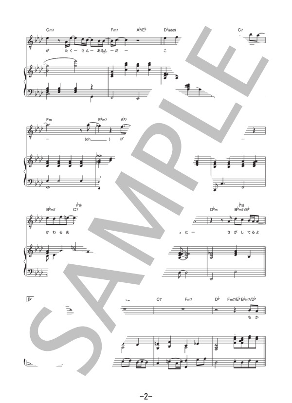 水彩の月  /  秦基博 (ピアノ＆ヴォーカル譜） (秦 基博) / ピアノ弾き語り 中級 - サンプル譜面 2/5