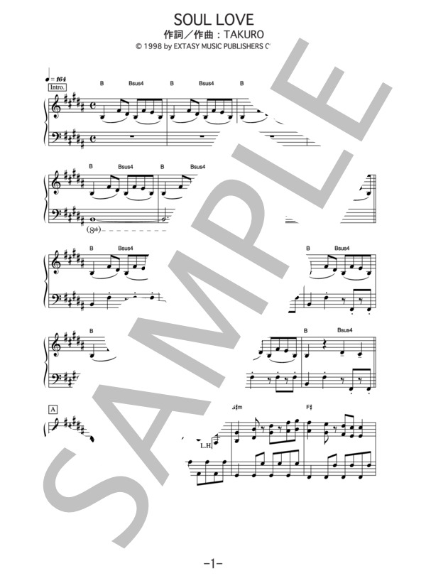 SOUL LOVE  /  GLAY (ピアノソロ譜） / 中級 - サンプル譜面 1/5