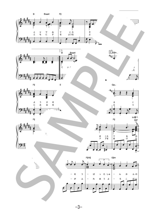 SOUL LOVE  /  GLAY (ピアノソロ譜） / 中級 - サンプル譜面 3/5