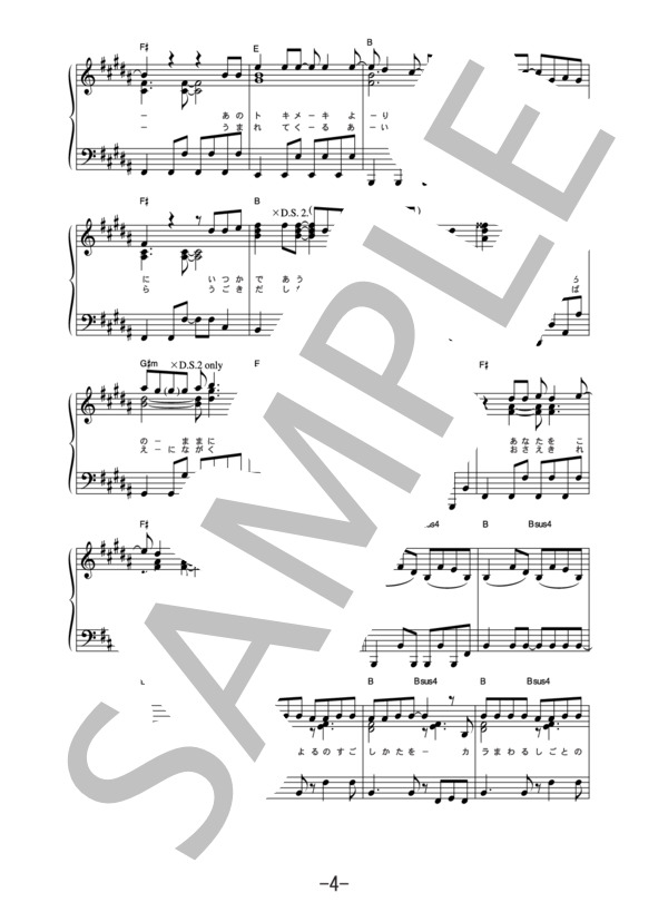 SOUL LOVE  /  GLAY (ピアノソロ譜） / 中級 - サンプル譜面 4/5