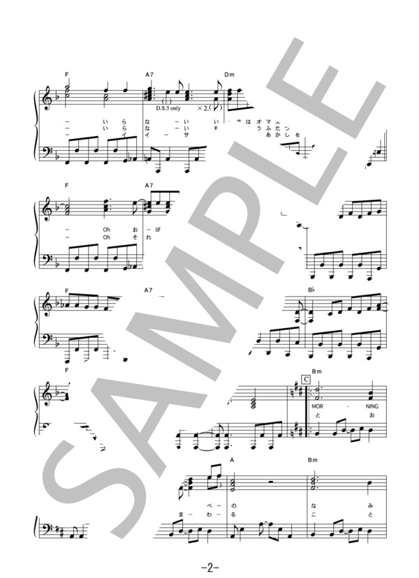 誘惑  /  GLAY (ピアノソロ譜） / 中級 - サンプル譜面 2/5