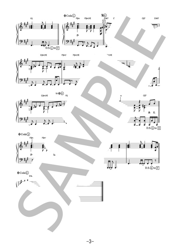 コイシイヒト  /  松たか子 (ピアノソロ譜） (松 たか子) / 中級 - サンプル譜面 3/4