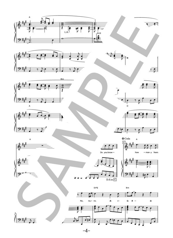 夏の日の少年  /  桑田佳祐 (ピアノ＆ヴォーカル譜） (桑田 佳祐) / ピアノ弾き語り 中級 - サンプル譜面 4/5