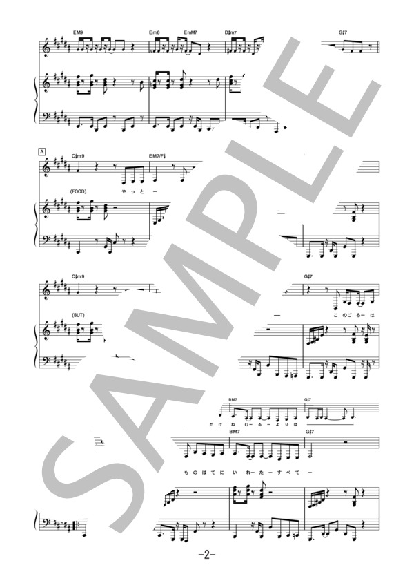 FLOATIN’  /  CHEMISTRY (ピアノ＆ヴォーカル譜） / ピアノ弾き語り 中級 - サンプル譜面 2/5