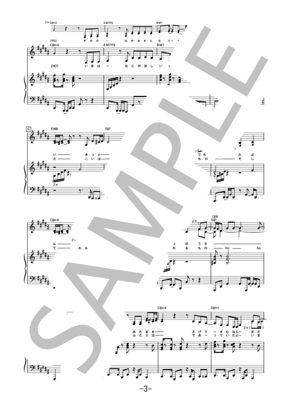 FLOATIN’  /  CHEMISTRY (ピアノ＆ヴォーカル譜） / ピアノ弾き語り 中級 - サンプル譜面 3/5