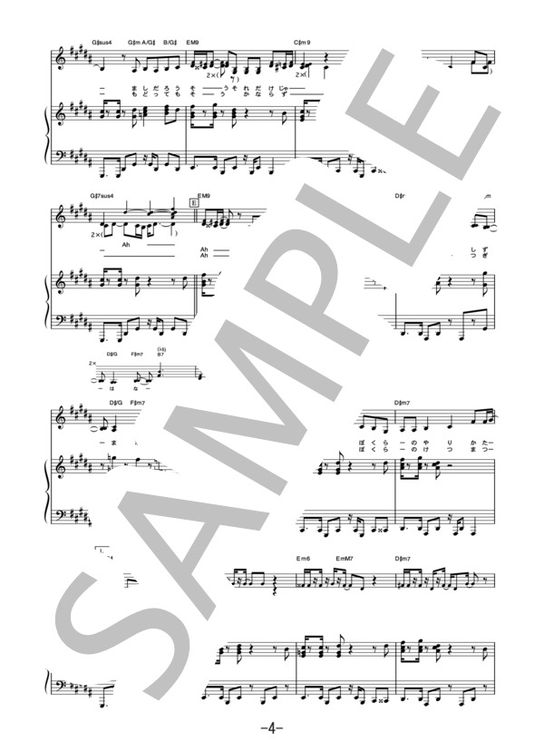 FLOATIN’  /  CHEMISTRY (ピアノ＆ヴォーカル譜） / ピアノ弾き語り 中級 - サンプル譜面 4/5