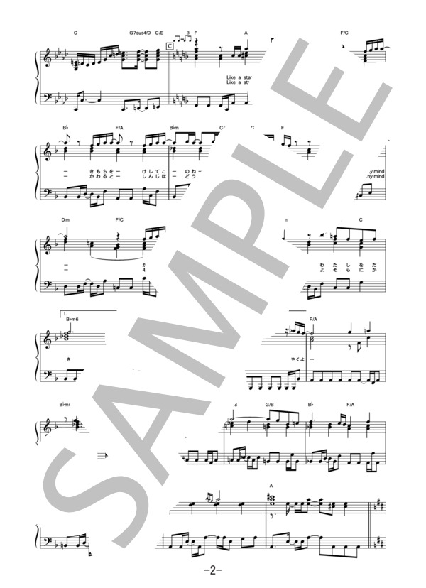 Like a star in the night  /  倉木麻衣 (ピアノソロ譜） (倉木 麻衣) / 中級 - サンプル譜面 2/5