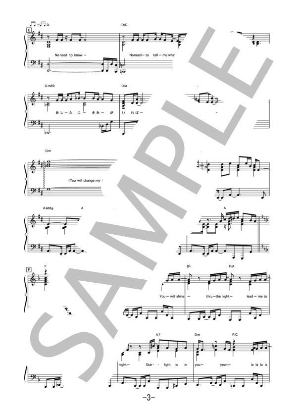 Like a star in the night  /  倉木麻衣 (ピアノソロ譜） (倉木 麻衣) / 中級 - サンプル譜面 3/5