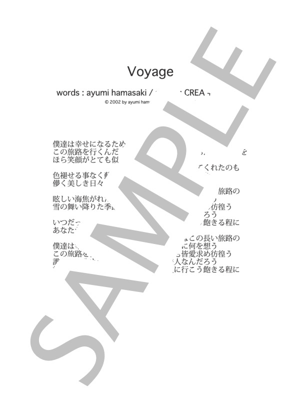 Voyage  /  浜崎あゆみ (ピアノソロ譜） (浜崎 あゆみ) / 中級 - サンプル譜面 5/5
