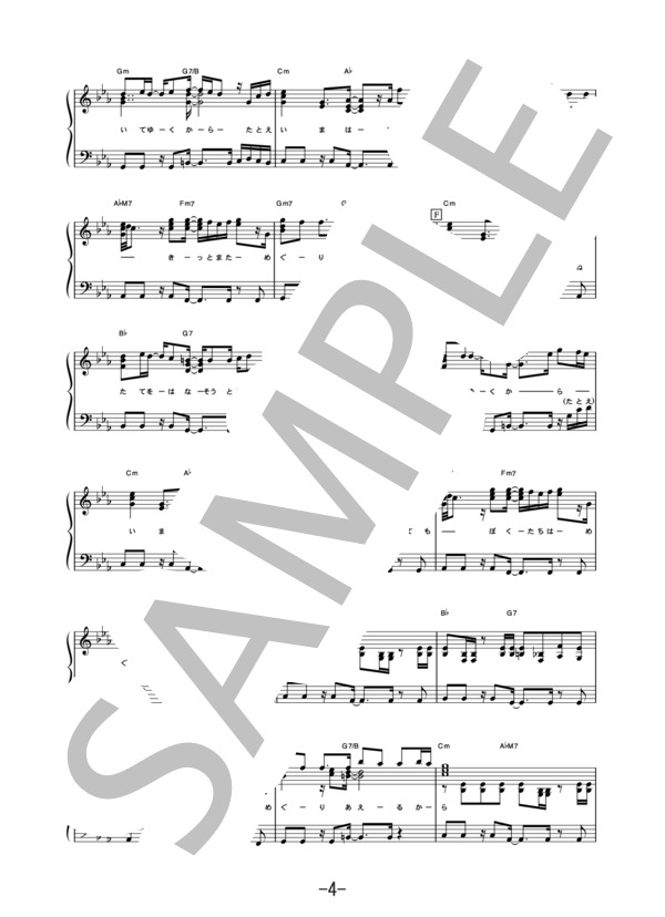 It Takes Two  /  CHEMISTRY (ピアノソロ譜） / 中級 - サンプル譜面 4/5