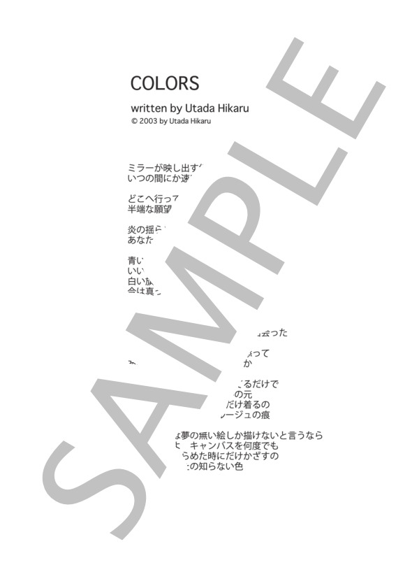 COLORS  /  宇多田ヒカル (ピアノソロ譜） (宇多田 ヒカル) / 中級 - サンプル譜面 5/5