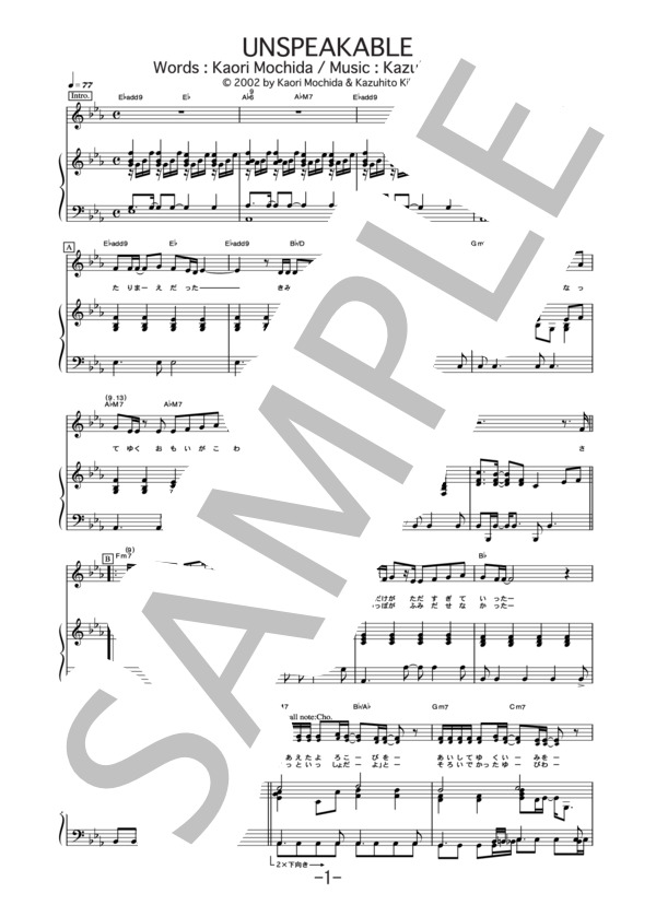 UNSPEAKABLE  /  Every Little Thing (ピアノ＆ヴォーカル譜） / ピアノ弾き語り 中級 - サンプル譜面 1/4