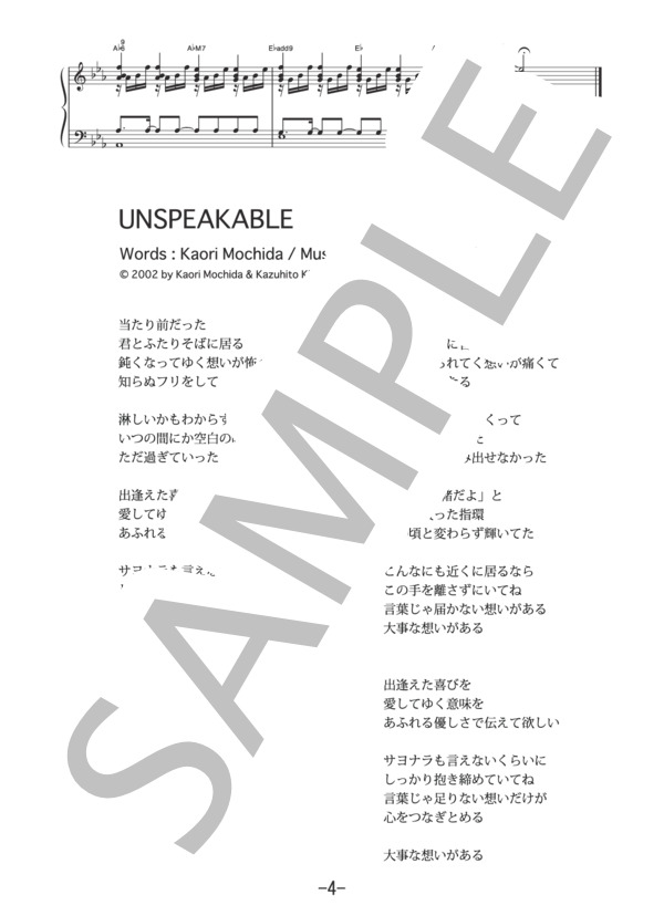 UNSPEAKABLE  /  Every Little Thing (ピアノ＆ヴォーカル譜） / ピアノ弾き語り 中級 - サンプル譜面 4/4