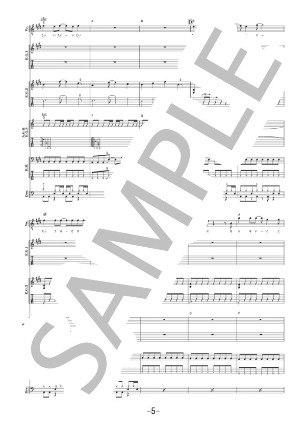 楽譜】百八円の恋 / クリープハイプ バンドスコア / クリープ