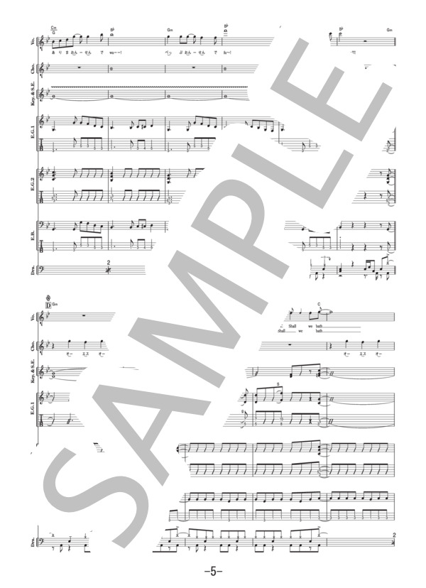 OS  /  キュウソネコカミ (バンドスコア） / 中級 - サンプル譜面 5/5