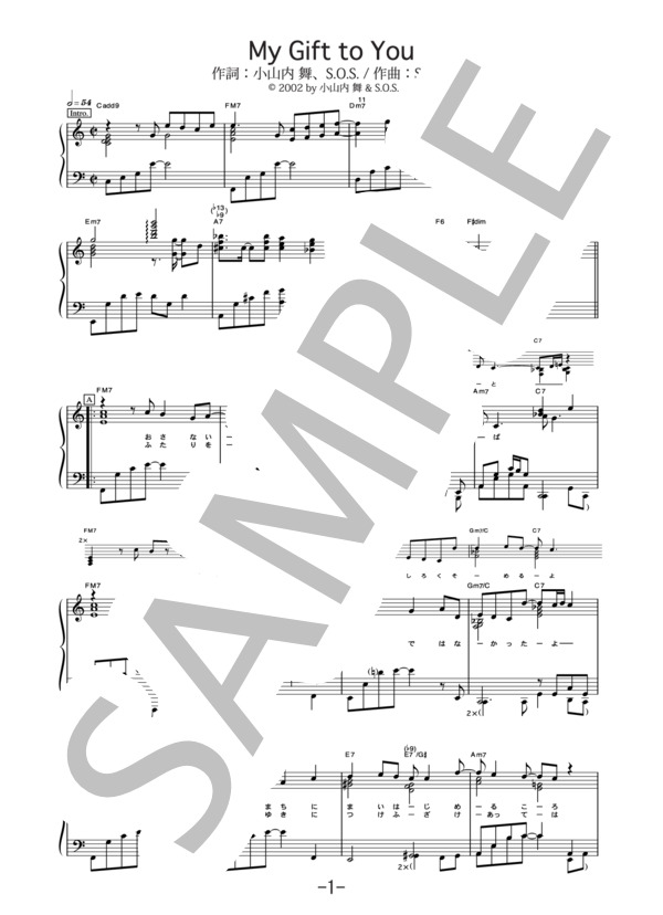 My Gift to You  /  CHEMISTRY (ピアノソロ譜） / 中級 - サンプル譜面 1/5