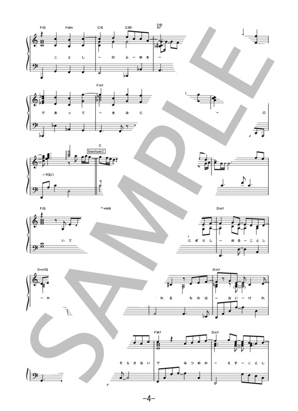 My Gift to You  /  CHEMISTRY (ピアノソロ譜） / 中級 - サンプル譜面 4/5