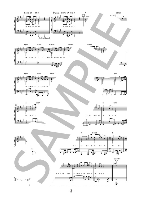 世界に一つだけの花  (ピアノソロ譜） (SMAP) / 中級 - サンプル譜面 3/4