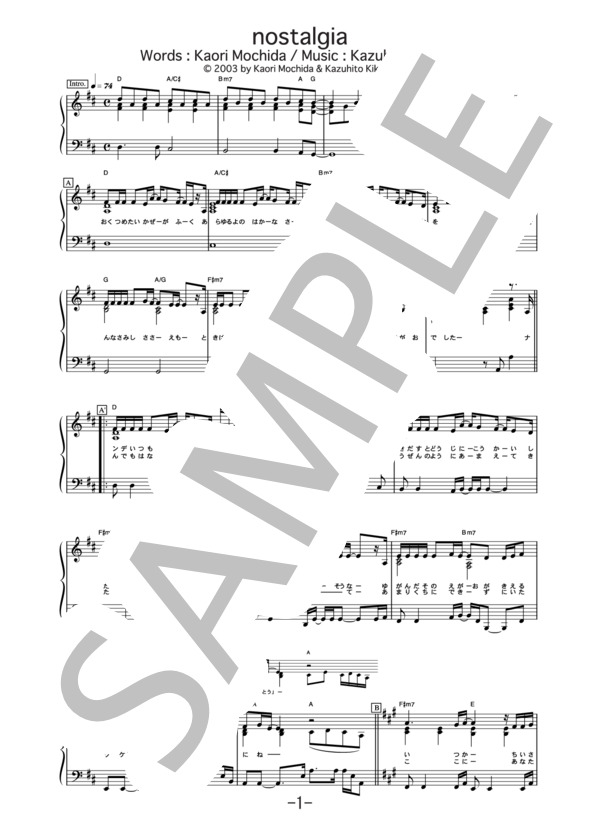 nostalgia  /  Every Little Thing (ピアノソロ譜） / 中級 - サンプル譜面 1/5