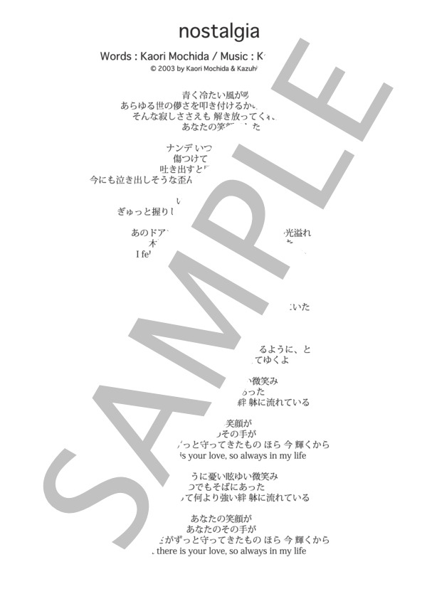 nostalgia  /  Every Little Thing (ピアノソロ譜） / 中級 - サンプル譜面 5/5