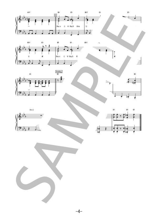 モーニング娘。のひょっこりひょうたん島  /  モーニング娘。 (ピアノソロ譜） / 中級 - サンプル譜面 4/5