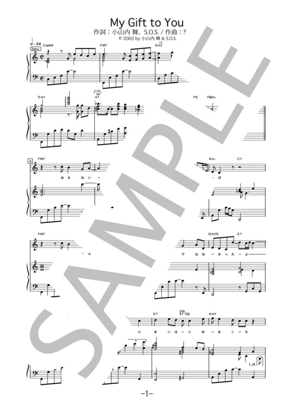 My Gift to You  /  CHEMISTRY (ピアノ＆ヴォーカル譜） / ピアノ弾き語り 中級 - サンプル譜面 1/5