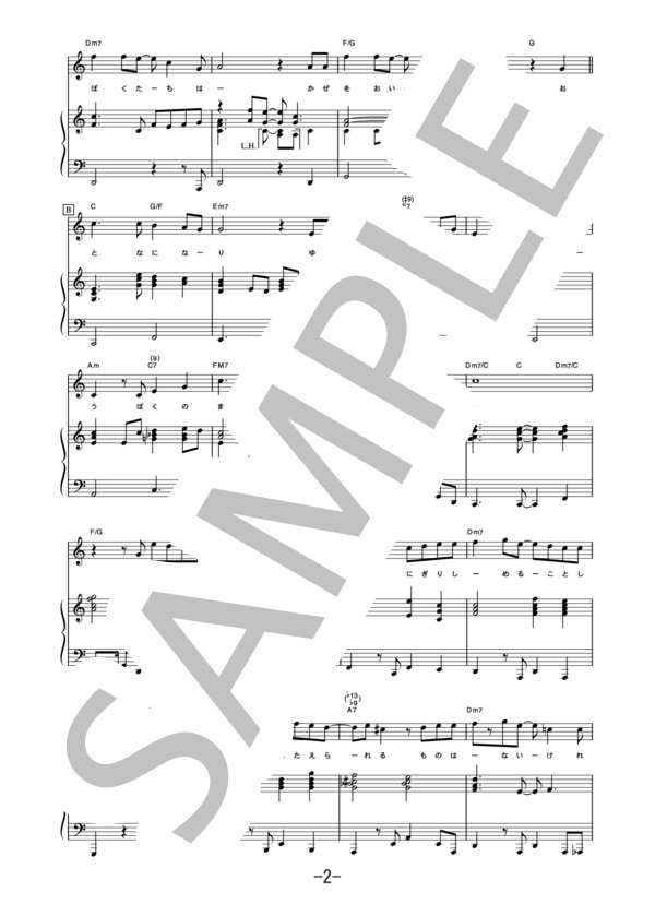 My Gift to You  /  CHEMISTRY (ピアノ＆ヴォーカル譜） / ピアノ弾き語り 中級 - サンプル譜面 2/5