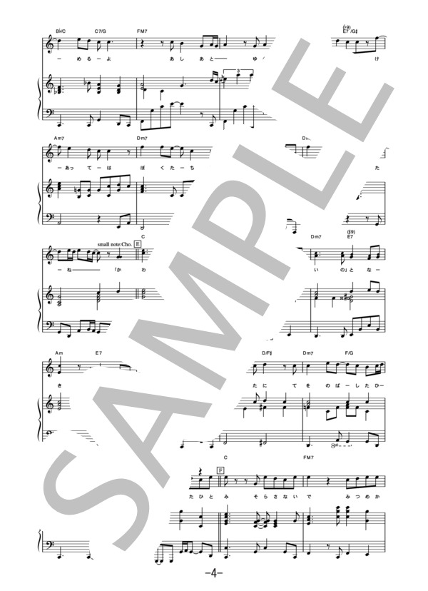 My Gift to You  /  CHEMISTRY (ピアノ＆ヴォーカル譜） / ピアノ弾き語り 中級 - サンプル譜面 4/5