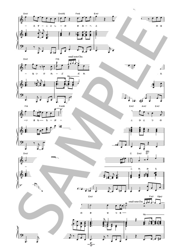 My Gift to You  /  CHEMISTRY (ピアノ＆ヴォーカル譜） / ピアノ弾き語り 中級 - サンプル譜面 5/5