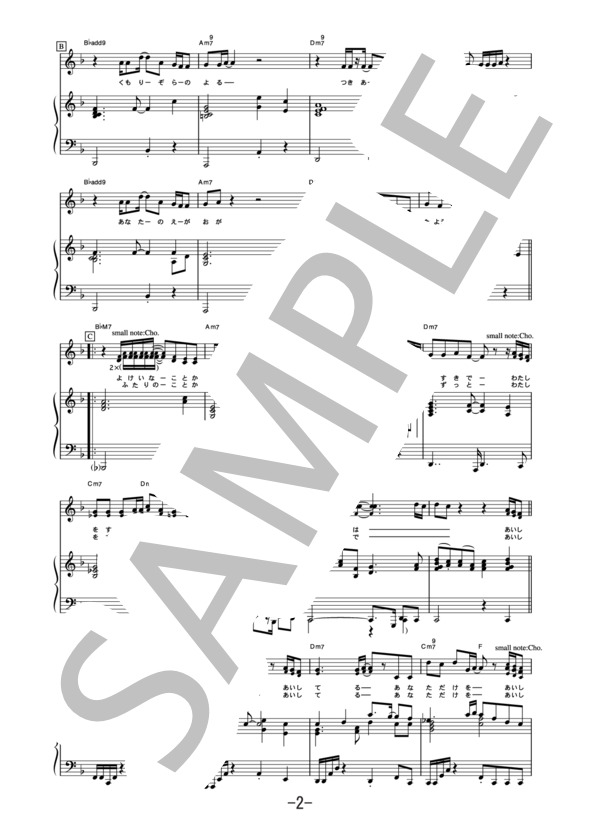 楽譜 愛してる 中島美嘉 ピアノ ヴォーカル譜 中島 美嘉 ピアノ弾き語り 中級 Piascore 楽譜ストア