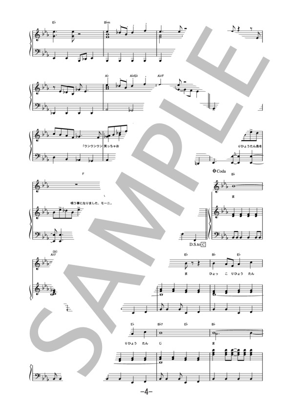 モーニング娘。のひょっこりひょうたん島  /  モーニング娘。 (ピアノ＆ヴォーカル譜） / ピアノ弾き語り 中級 - サンプル譜面 4/5