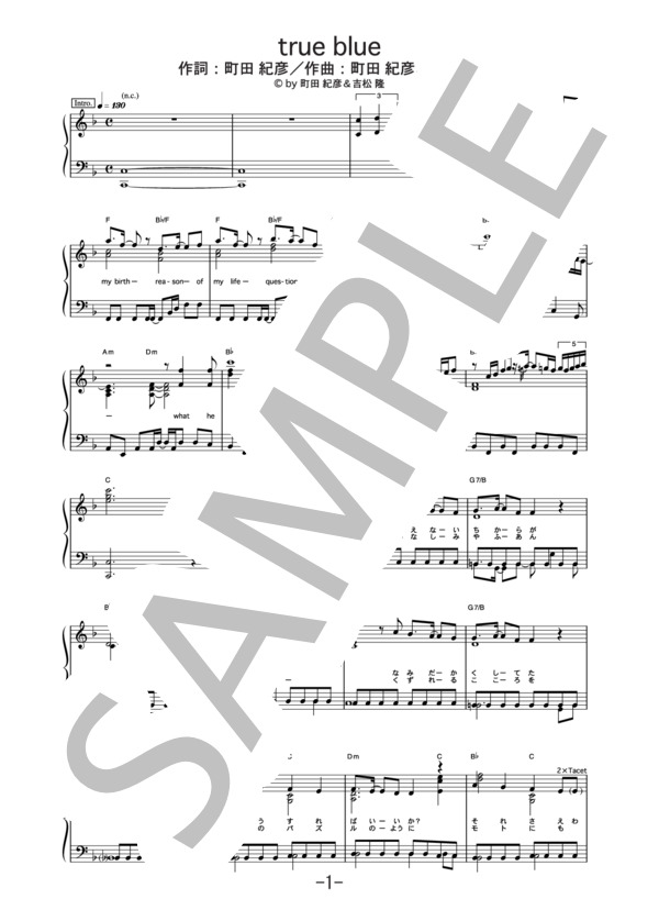 true blue  /  ZONE (ピアノソロ譜） / 中級 - サンプル譜面 1/5
