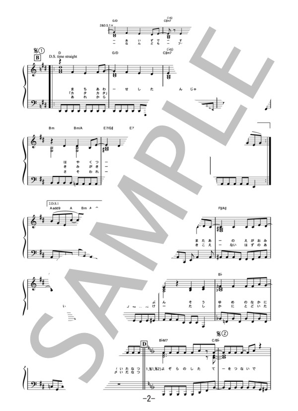 H・A・N・A・B・I ～君がいた夏～  /  ZONE (ピアノソロ譜） / 中級 - サンプル譜面 2/5