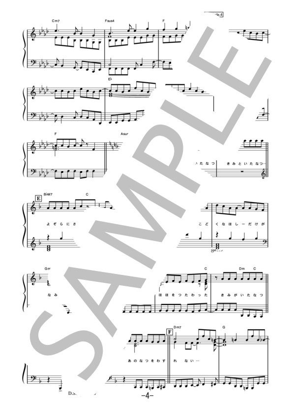 H・A・N・A・B・I ～君がいた夏～  /  ZONE (ピアノソロ譜） / 中級 - サンプル譜面 4/5