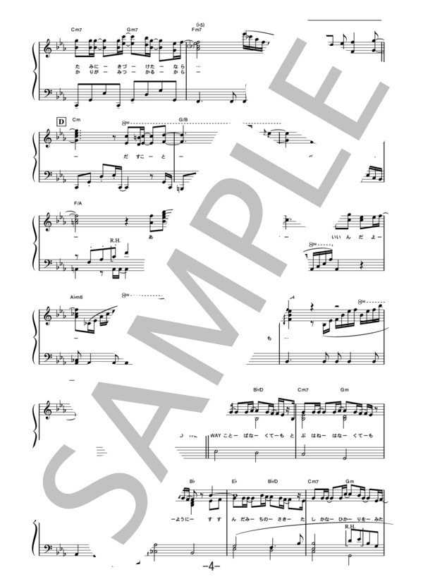 FIND THE WAY  /  中島美嘉 (ピアノソロ譜） (中島 美嘉) / 中級 - サンプル譜面 4/5