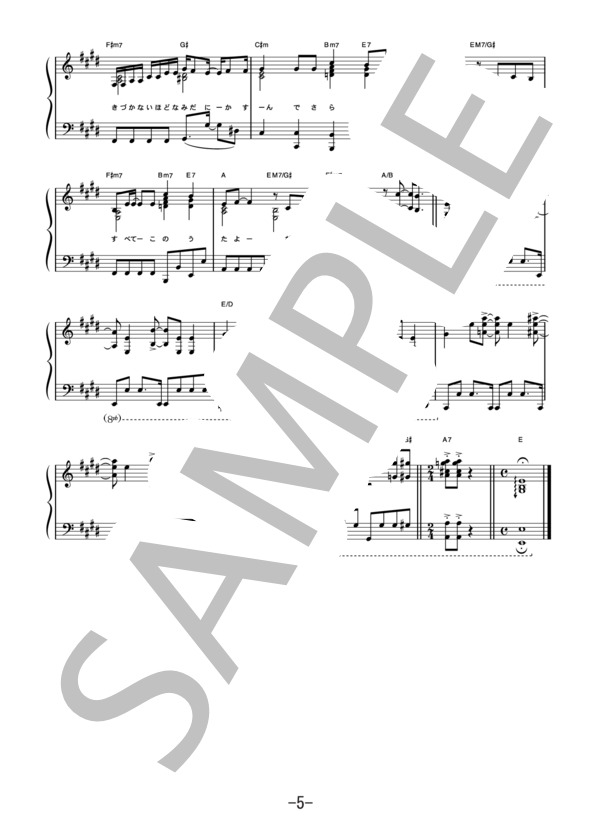 アンドロメダ  /  aiko (ピアノソロ譜） / 中級 - サンプル譜面 5/5