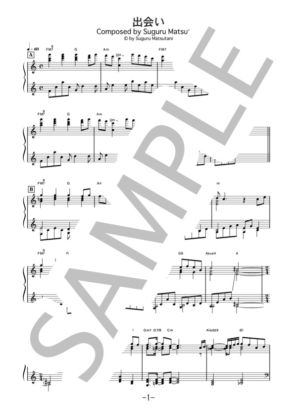 出会い  /  松谷卓  (ピアノソロ譜） (松谷 卓) / 中級 - サンプル譜面 1/4