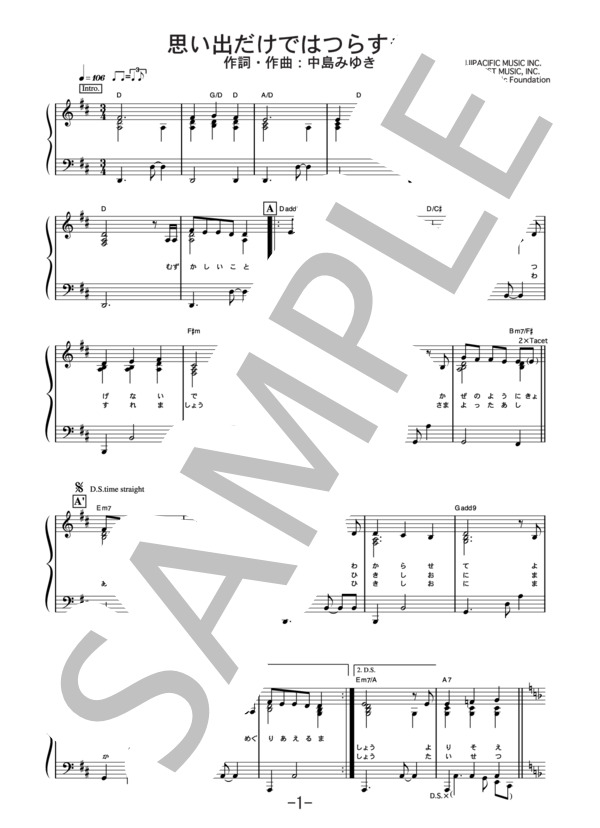 思い出だけではつらすぎる  /  柴咲コウ (ピアノソロ譜） (柴咲 コウ) / 中級 - サンプル譜面 1/5