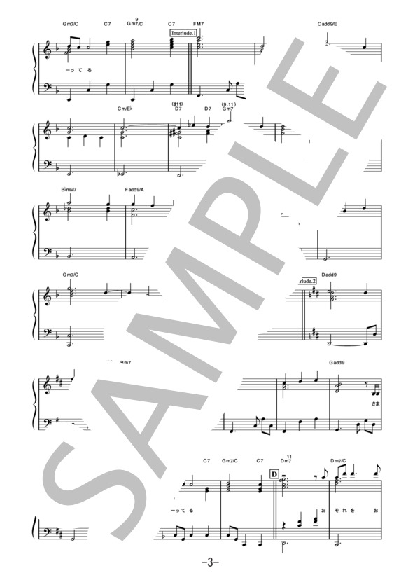 思い出だけではつらすぎる  /  柴咲コウ (ピアノソロ譜） (柴咲 コウ) / 中級 - サンプル譜面 3/5