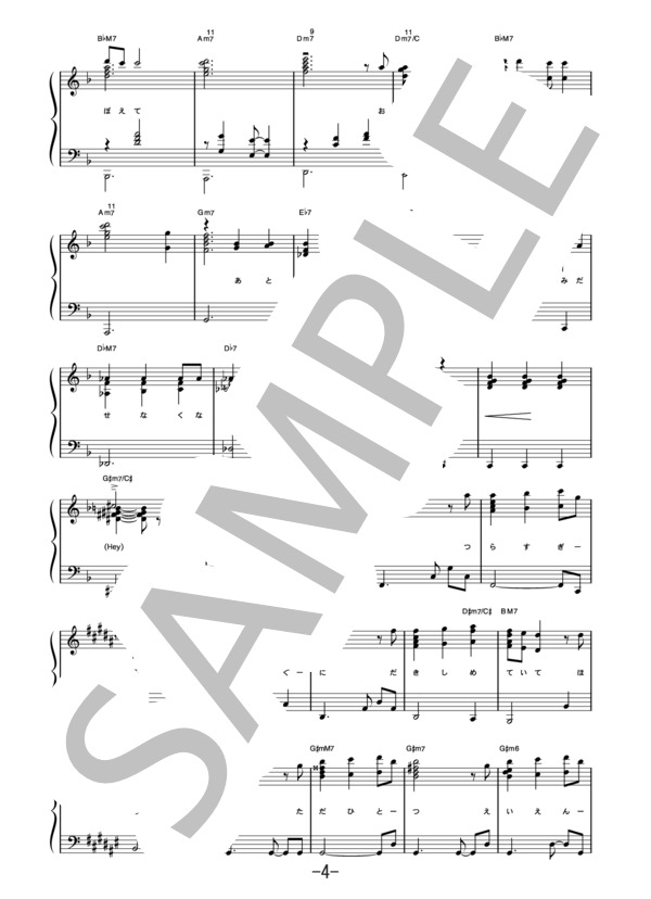 思い出だけではつらすぎる  /  柴咲コウ (ピアノソロ譜） (柴咲 コウ) / 中級 - サンプル譜面 4/5