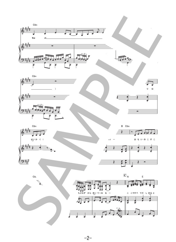 RED  /  B'z (ピアノ＆ヴォーカル譜） (B’z) / ピアノ弾き語り 中級 - サンプル譜面 2/5