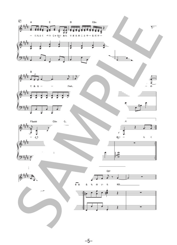 RED  /  B'z (ピアノ＆ヴォーカル譜） (B’z) / ピアノ弾き語り 中級 - サンプル譜面 5/5