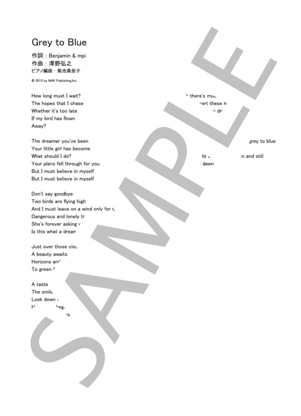 Grey to Blue  /  澤野弘之 (ピアノソロ譜） (澤野 弘之) / 中級 - サンプル譜面 5/5