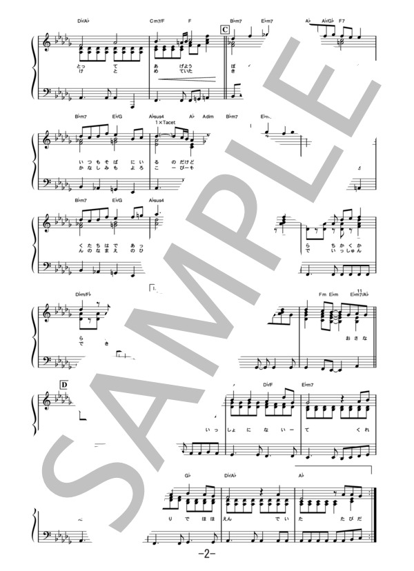 愛が呼ぶほうへ  /  ポルノグラフィティ (ピアノソロ譜） / 中級 - サンプル譜面 2/5