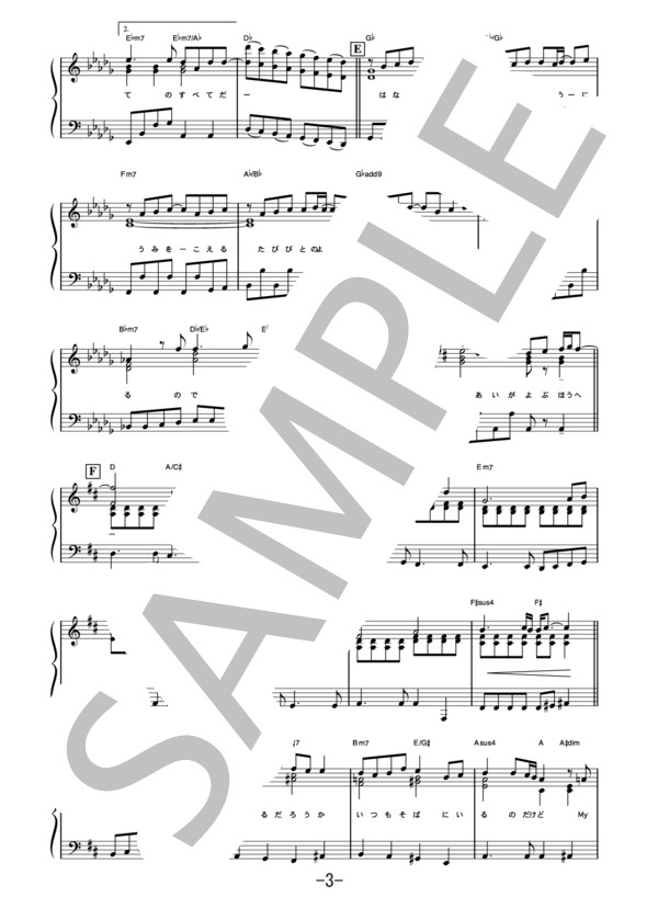 愛が呼ぶほうへ  /  ポルノグラフィティ (ピアノソロ譜） / 中級 - サンプル譜面 3/5