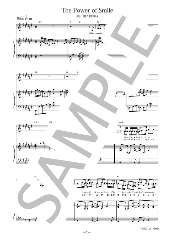 The Power of Smile／KOKIA (ピアノピース) 楽譜】The Power of Smile / KOKIA ピアノ＆ヴォーカル譜 / KOKIA